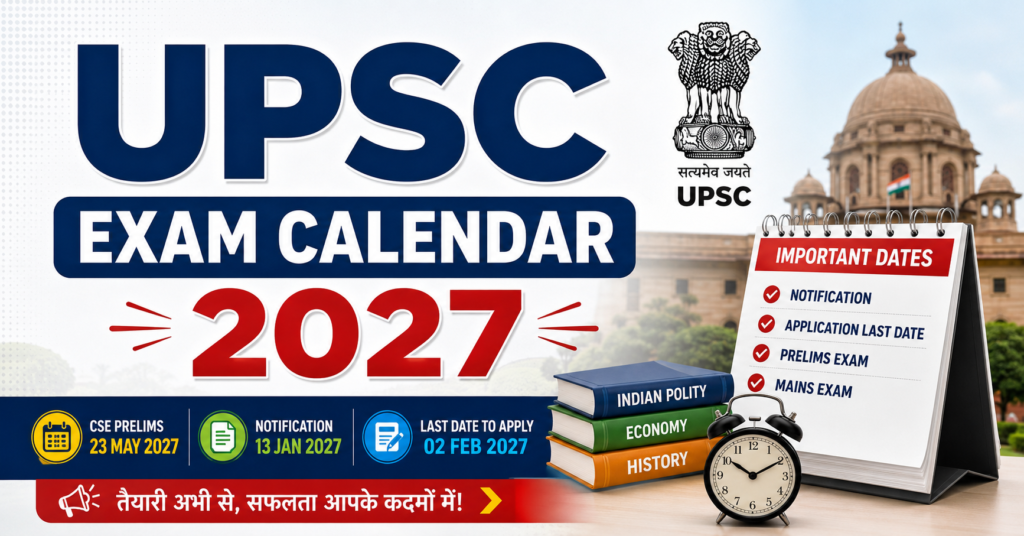 UPSC Exam Calendar 2027: CSE Prelims, Mains рдХреА рддрд╛рд░реАрдЦреЗрдВ рдЬрд╛рд░реА, рдпрд╣рд╛рдВ рджреЗрдЦреЗрдВ рдкреВрд░рд╛ Schedule