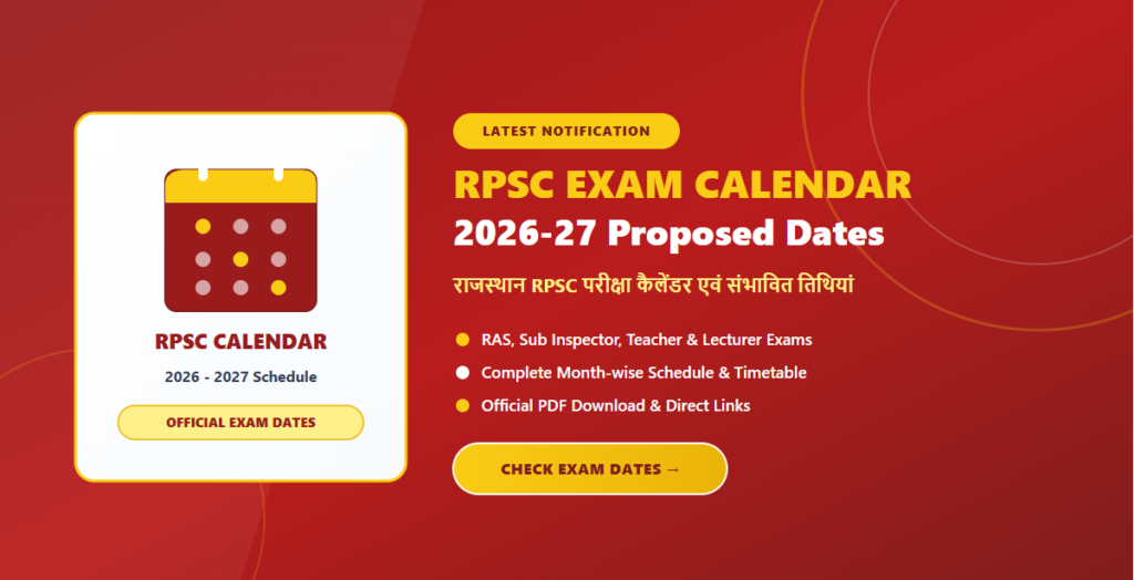 RPSC Proposed Exam Dates 2026-27: рд░рд╛рдЬрд╕реНрдерд╛рди RPSC рдкрд░реАрдХреНрд╖рд╛ рдХреИрд▓реЗрдВрдбрд░ рдФрд░ рд╕рдВрднрд╛рд╡рд┐рдд рдкрд░реАрдХреНрд╖рд╛ рддрд┐рдерд┐рдпрд╛рдВ