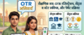 National Scholarship Portal 2026-27: OTR रजिस्ट्रेशन, सेंट्रल व स्टेट स्कीम्स, पात्रता और पेमेंट प्रक्रिया